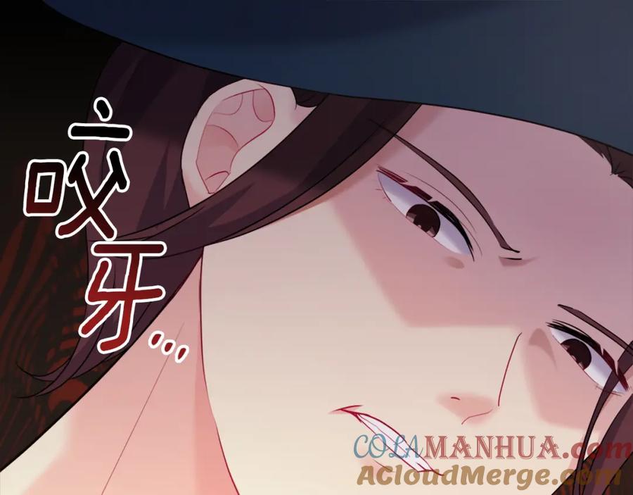 《与侯爵的50亿契约》第117话 幕后黑手 第93页