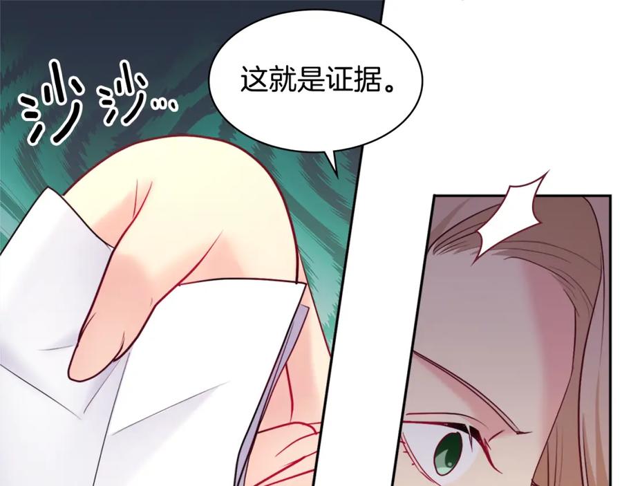 《与侯爵的50亿契约》第117话 幕后黑手 第55页
