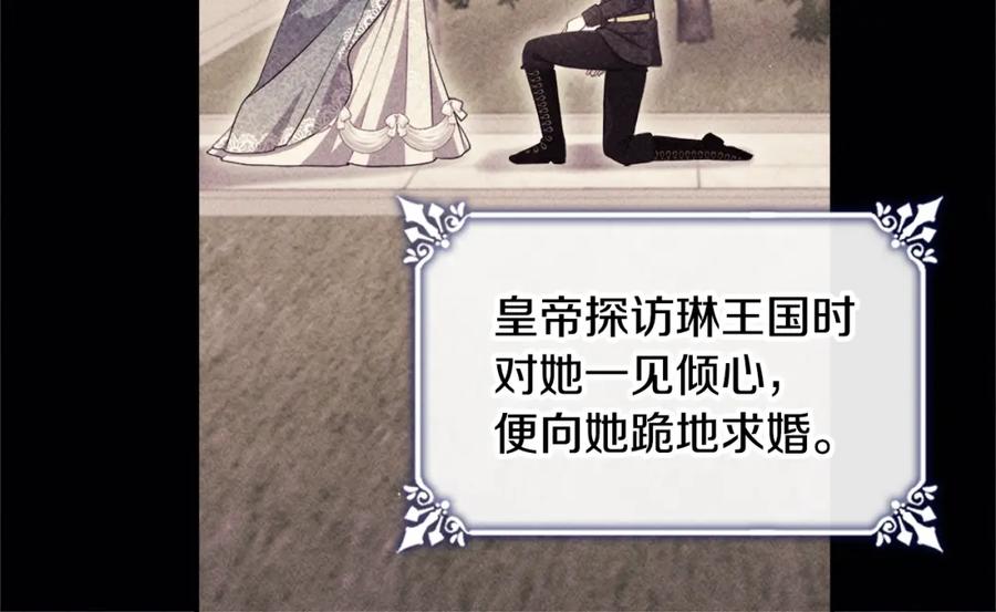 《与侯爵的50亿契约》第117话 幕后黑手 第78页