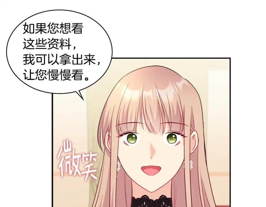 《与侯爵的50亿契约》第117话 幕后黑手 第27页