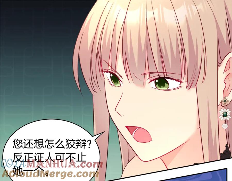 《与侯爵的50亿契约》第117话 幕后黑手 第105页