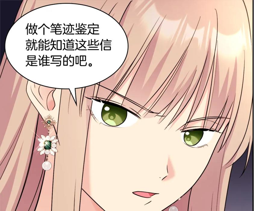《与侯爵的50亿契约》第117话 幕后黑手 第59页