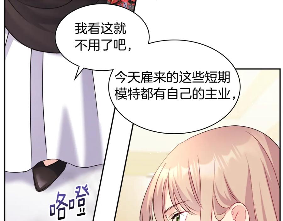 《与侯爵的50亿契约》第117话 幕后黑手 第23页