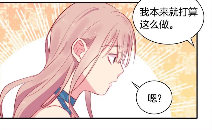 《与侯爵的50亿契约》第10话 准备结婚 第85页
