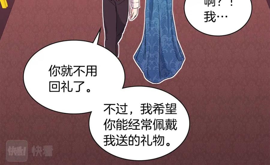 《与侯爵的50亿契约》第10话 准备结婚 第57页