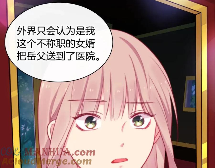 《与侯爵的50亿契约》第10话 准备结婚 第88页