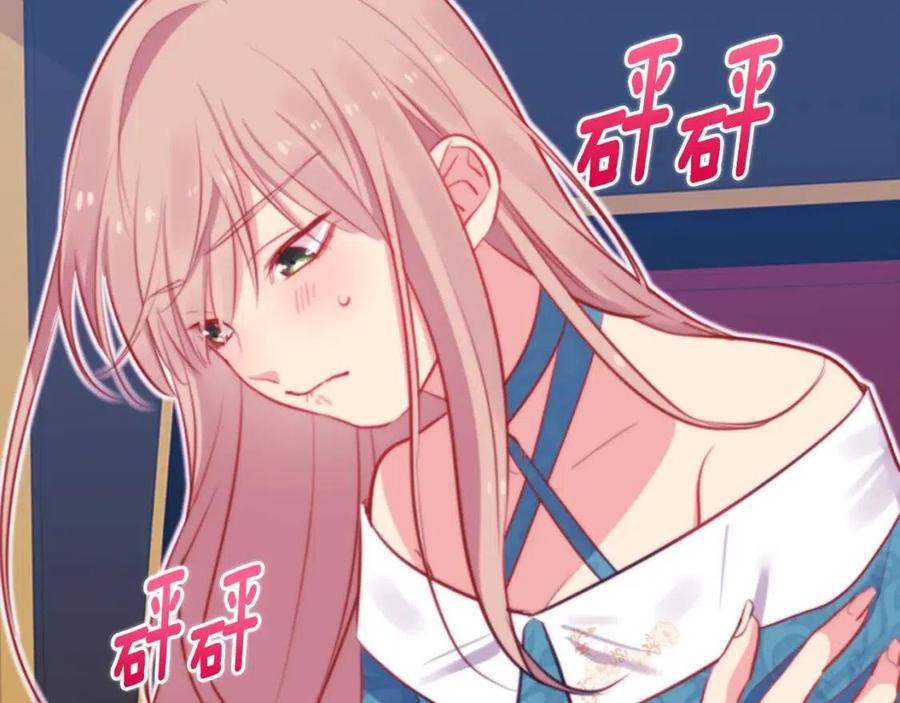 《与侯爵的50亿契约》第10话 准备结婚 第98页
