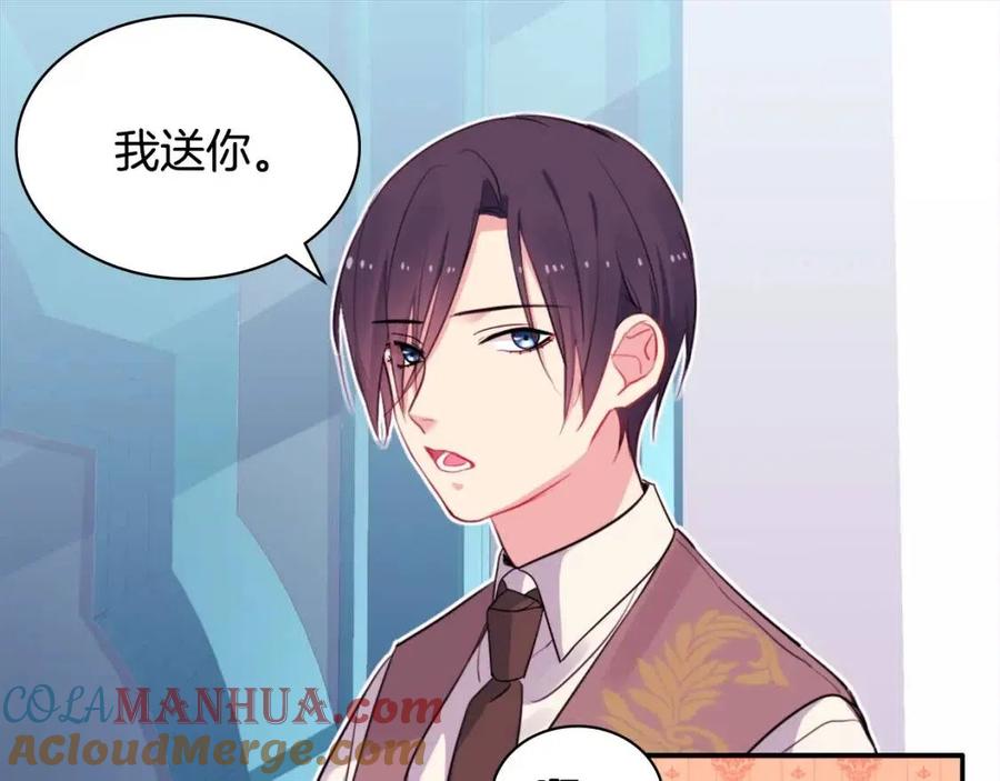 《与侯爵的50亿契约》第10话 准备结婚 第52页