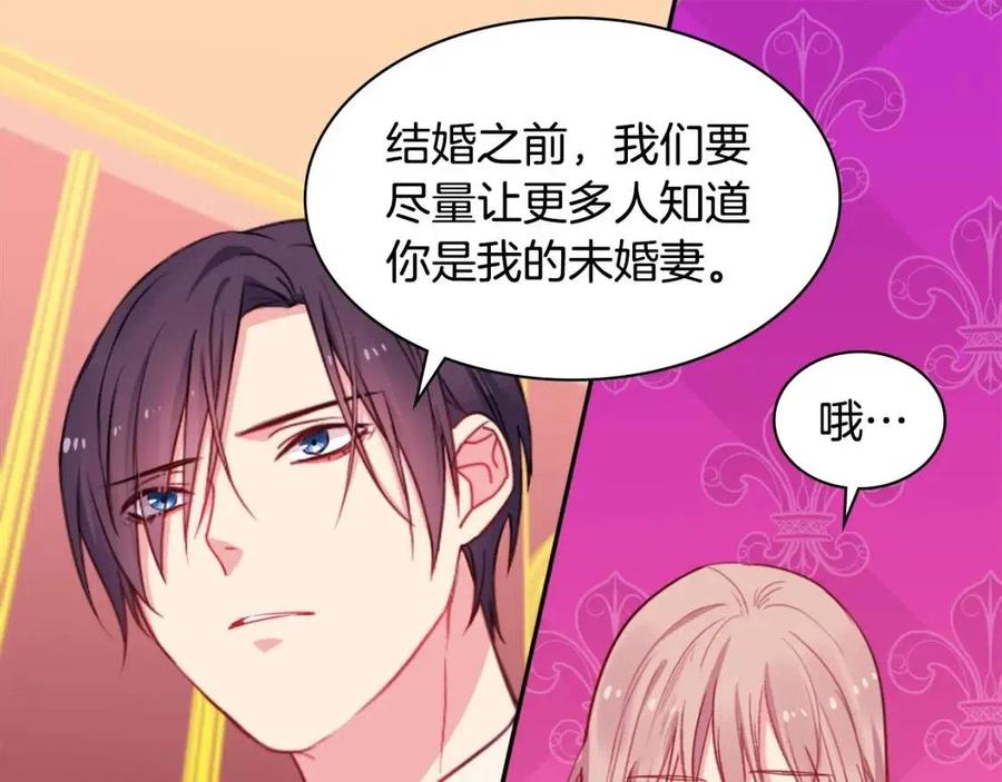 《与侯爵的50亿契约》第10话 准备结婚 第58页