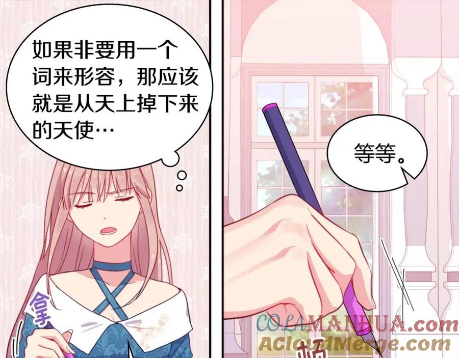 《与侯爵的50亿契约》第10话 准备结婚 第36页
