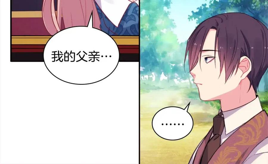 《与侯爵的50亿契约》第10话 准备结婚 第81页