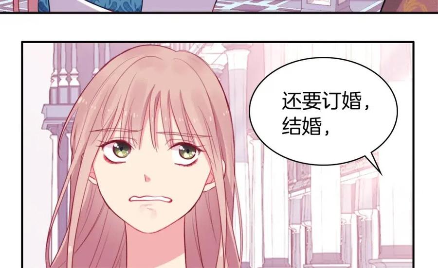 《与侯爵的50亿契约》第10话 准备结婚 第29页