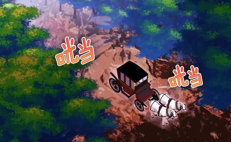 《与侯爵的50亿契约》第10话 准备结婚 第97页