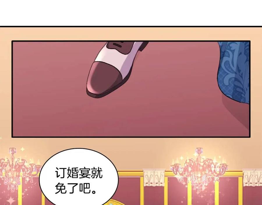《与侯爵的50亿契约》第10话 准备结婚 第54页