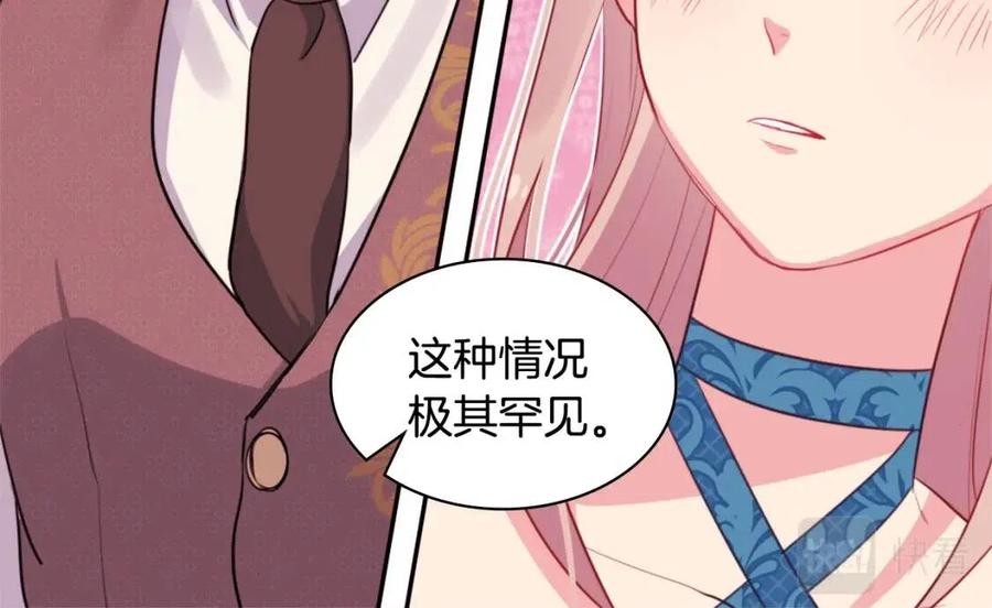 《与侯爵的50亿契约》第10话 准备结婚 第67页