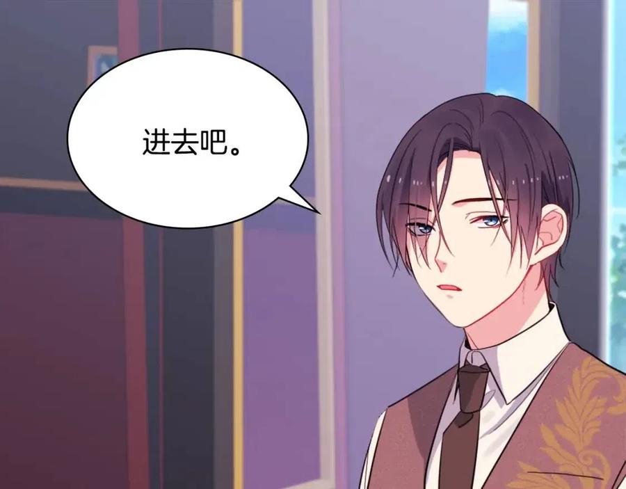 《与侯爵的50亿契约》第10话 准备结婚 第62页