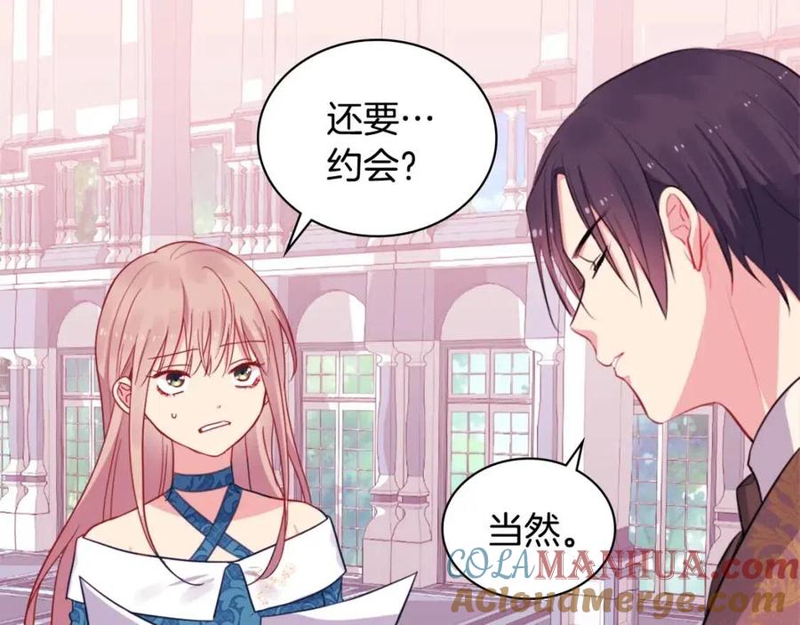 《与侯爵的50亿契约》第10话 准备结婚 第28页