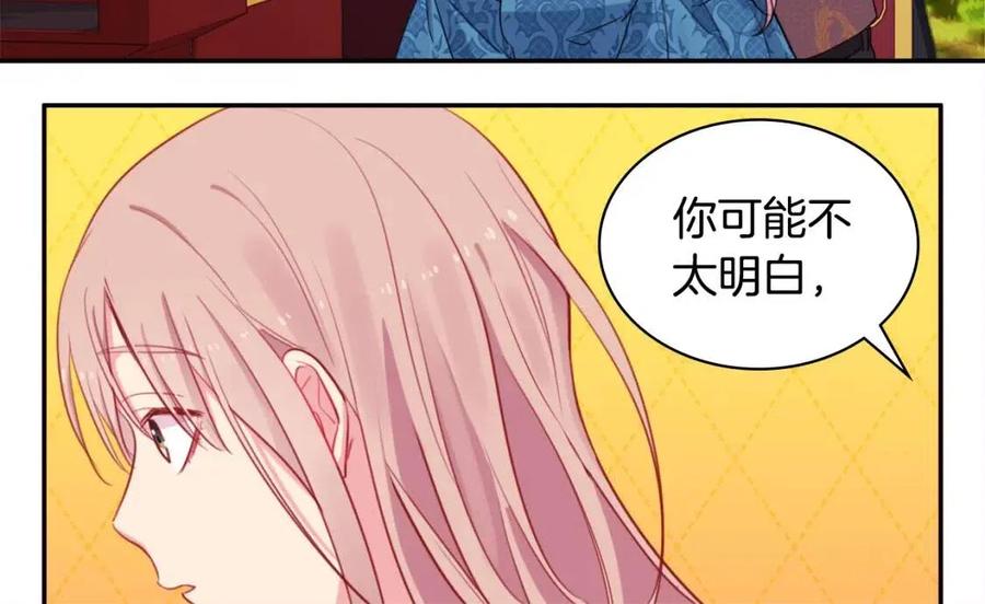 《与侯爵的50亿契约》第10话 准备结婚 第65页