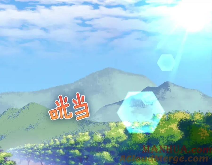 《与侯爵的50亿契约》第10话 准备结婚 第96页