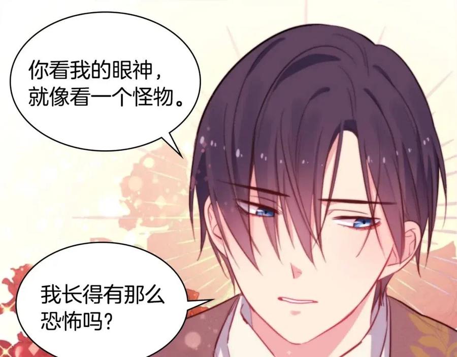《与侯爵的50亿契约》第10话 准备结婚 第34页