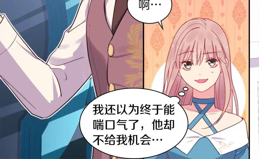 《与侯爵的50亿契约》第10话 准备结婚 第53页