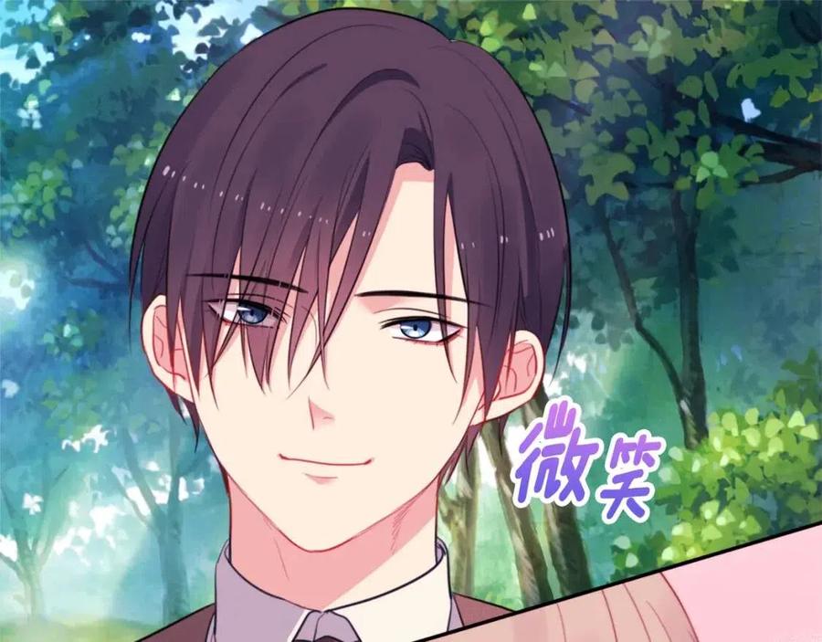 《与侯爵的50亿契约》第10话 准备结婚 第70页