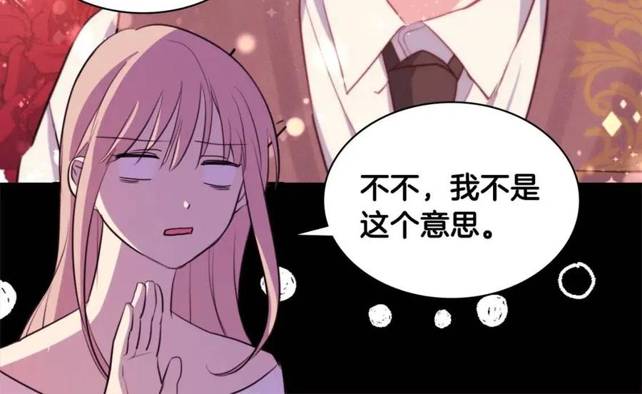 《与侯爵的50亿契约》第10话 准备结婚 第35页