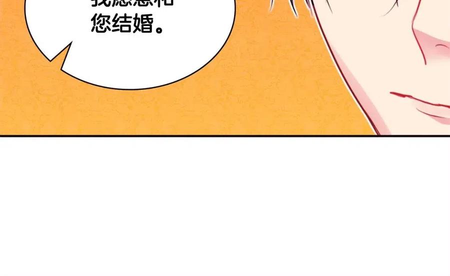《与侯爵的50亿契约》第10话 准备结婚 第21页