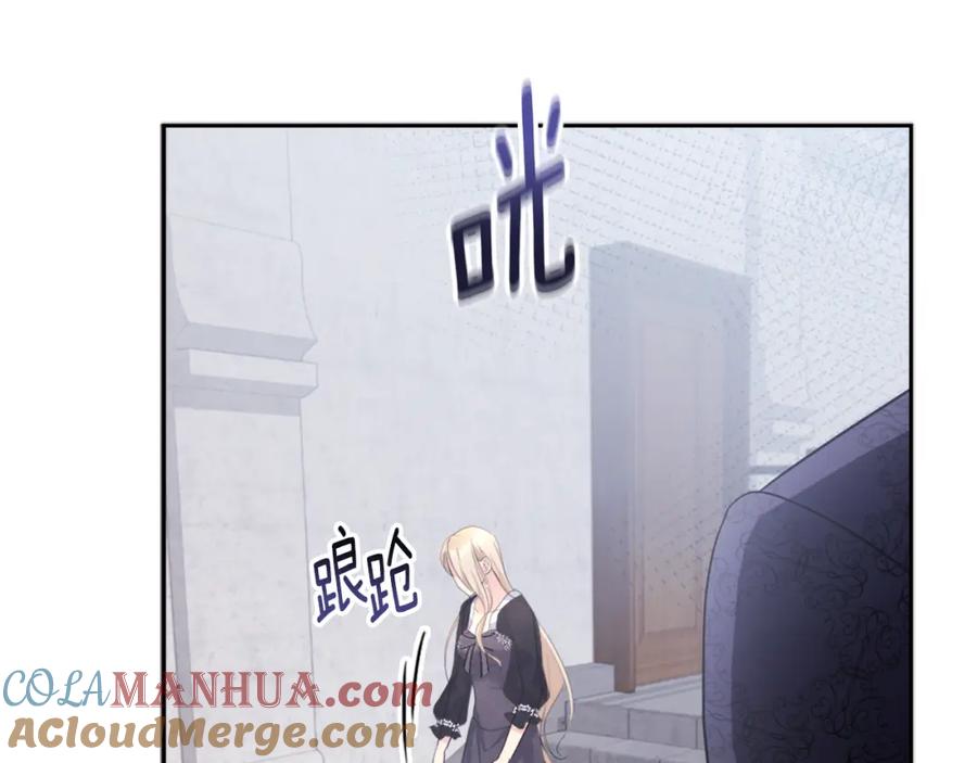 《与侯爵的50亿契约》第118话 到底谁是赢家 第81页