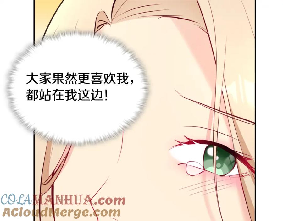 《与侯爵的50亿契约》第118话 到底谁是赢家 第37页