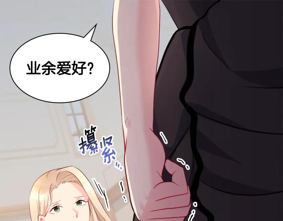 《与侯爵的50亿契约》第118话 到底谁是赢家 第11页