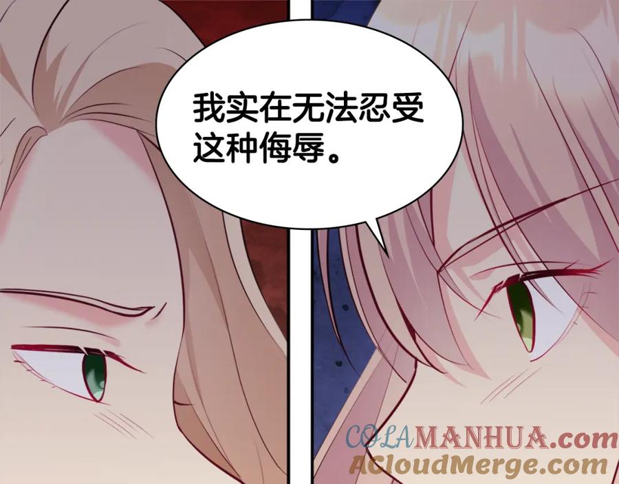 《与侯爵的50亿契约》第118话 到底谁是赢家 第17页