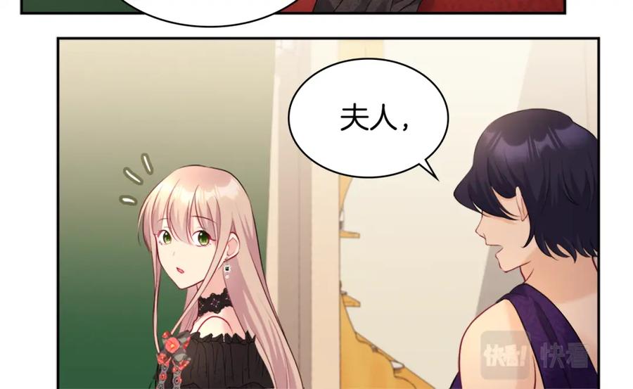 《与侯爵的50亿契约》第118话 到底谁是赢家 第68页