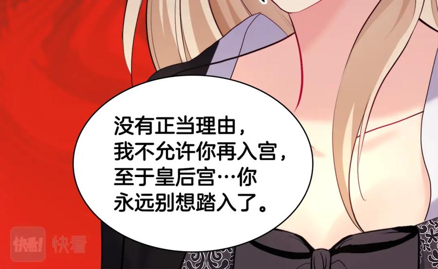 《与侯爵的50亿契约》第118话 到底谁是赢家 第44页