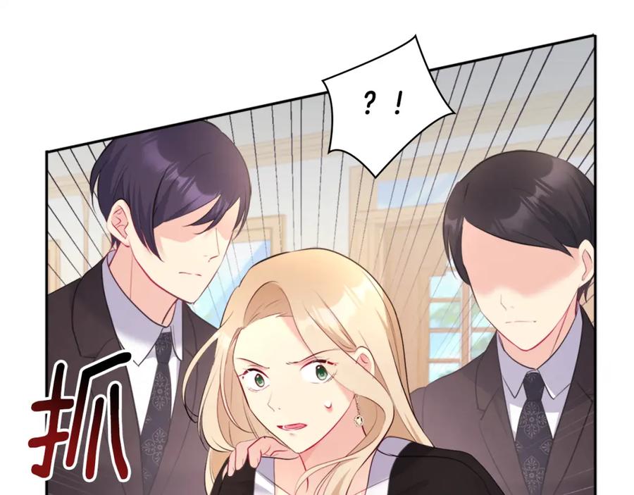 《与侯爵的50亿契约》第118话 到底谁是赢家 第51页
