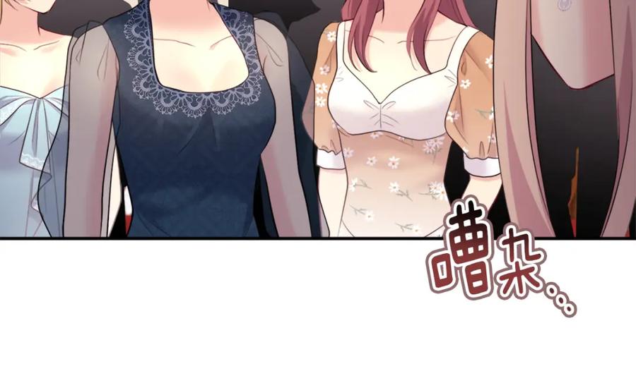 《与侯爵的50亿契约》第118话 到底谁是赢家 第58页