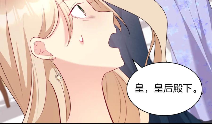 《与侯爵的50亿契约》第118话 到底谁是赢家 第46页
