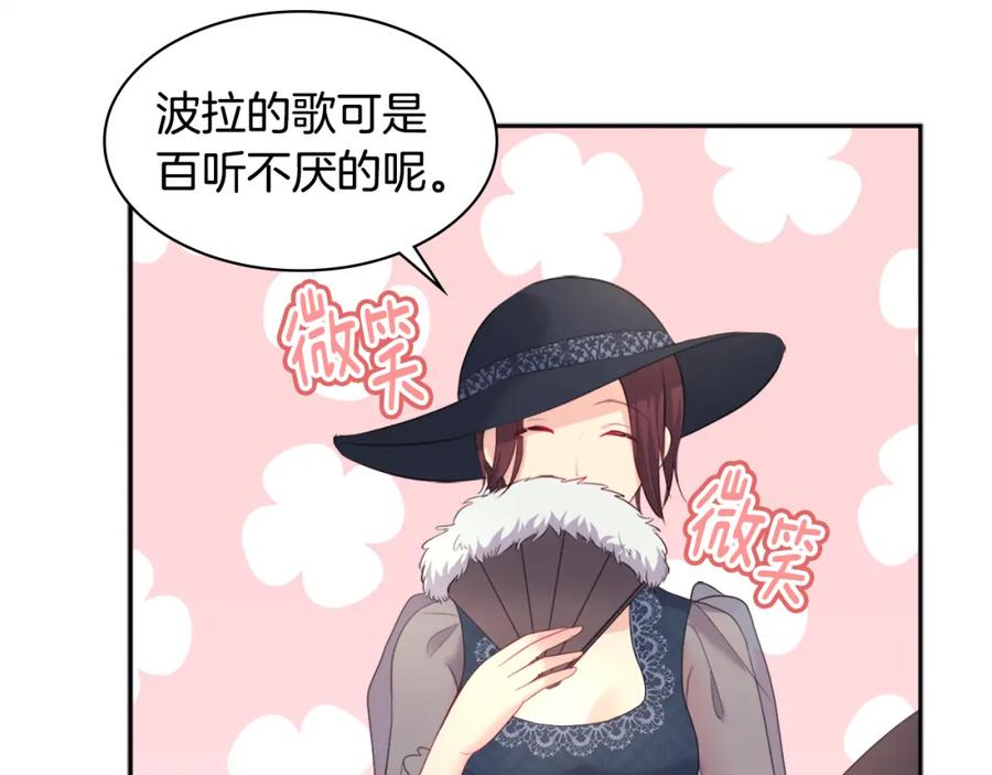 《与侯爵的50亿契约》第118话 到底谁是赢家 第71页