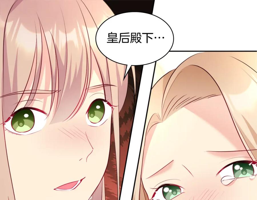 《与侯爵的50亿契约》第118话 到底谁是赢家 第35页