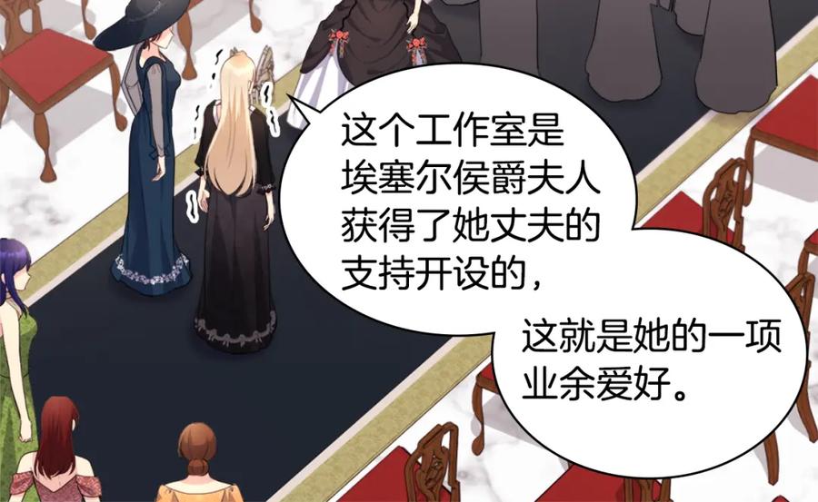 《与侯爵的50亿契约》第118话 到底谁是赢家 第6页