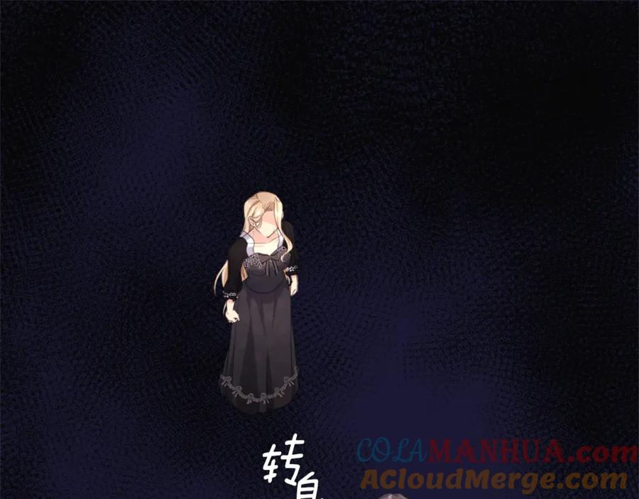 《与侯爵的50亿契约》第118话 到底谁是赢家 第101页