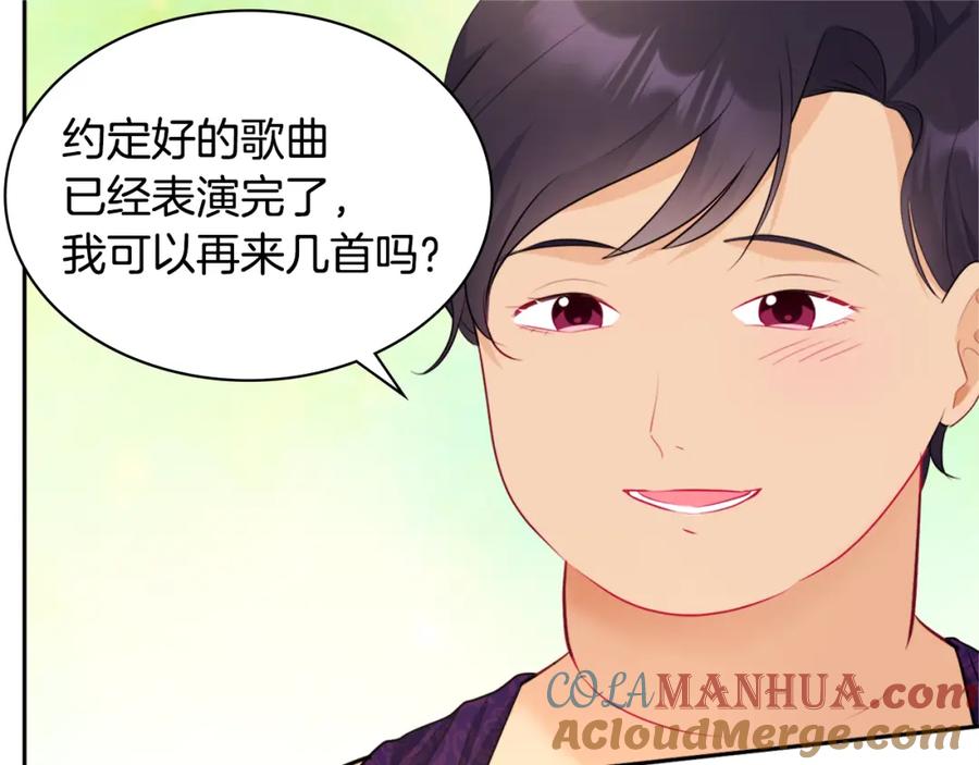 《与侯爵的50亿契约》第118话 到底谁是赢家 第69页