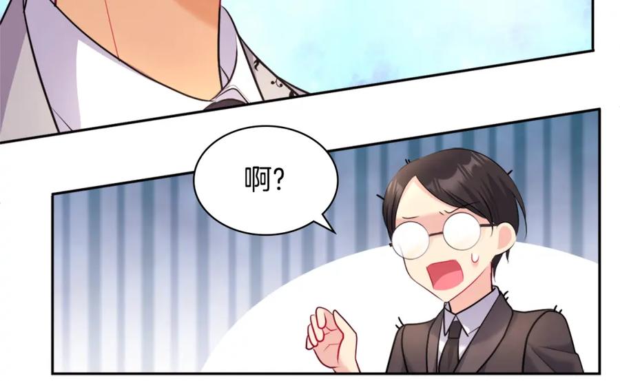《与侯爵的50亿契约》第119话 开业典礼落幕 第100页