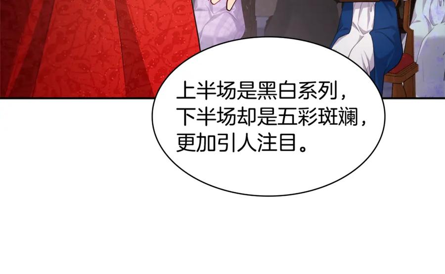 《与侯爵的50亿契约》第119话 开业典礼落幕 第10页