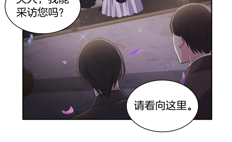《与侯爵的50亿契约》第119话 开业典礼落幕 第90页