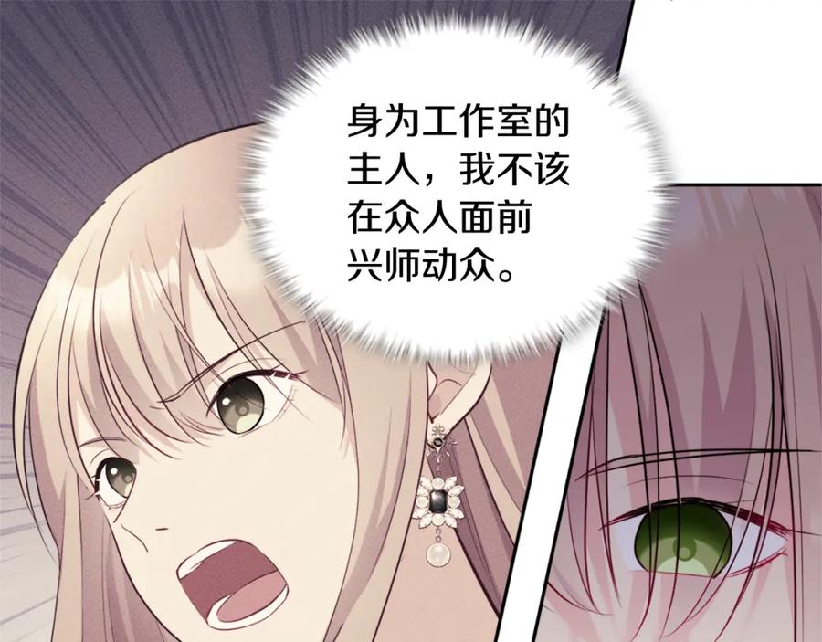 《与侯爵的50亿契约》第119话 开业典礼落幕 第63页