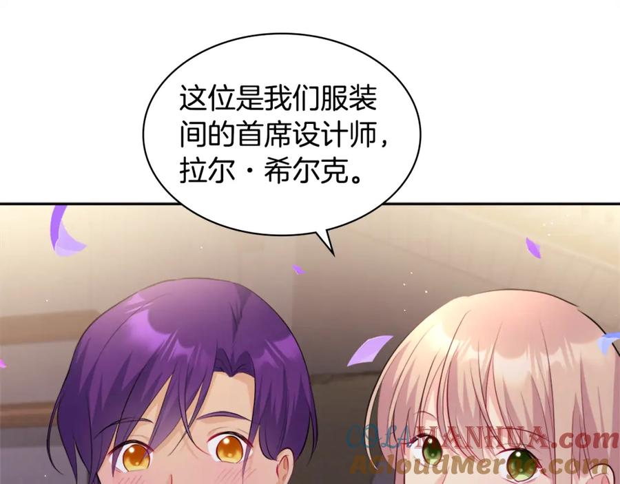 《与侯爵的50亿契约》第119话 开业典礼落幕 第93页
