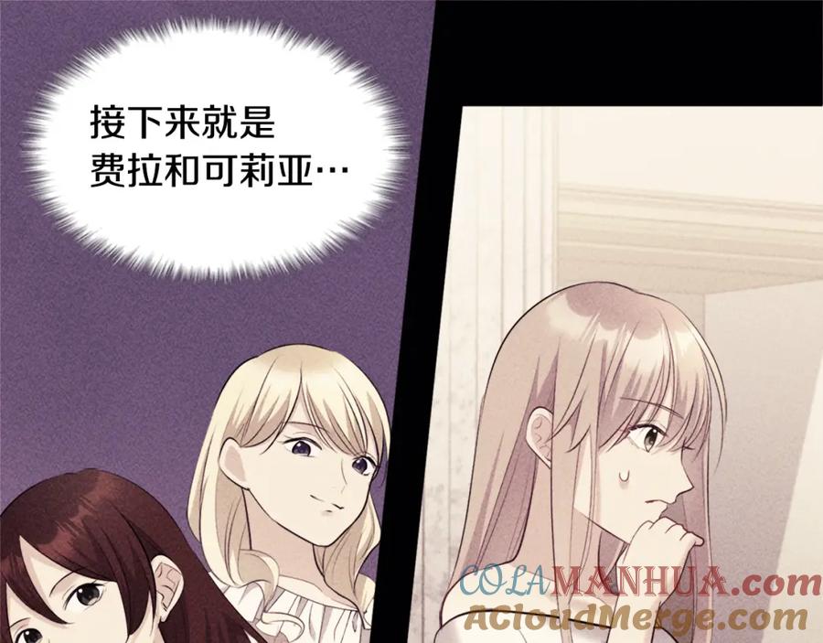 《与侯爵的50亿契约》第119话 开业典礼落幕 第33页