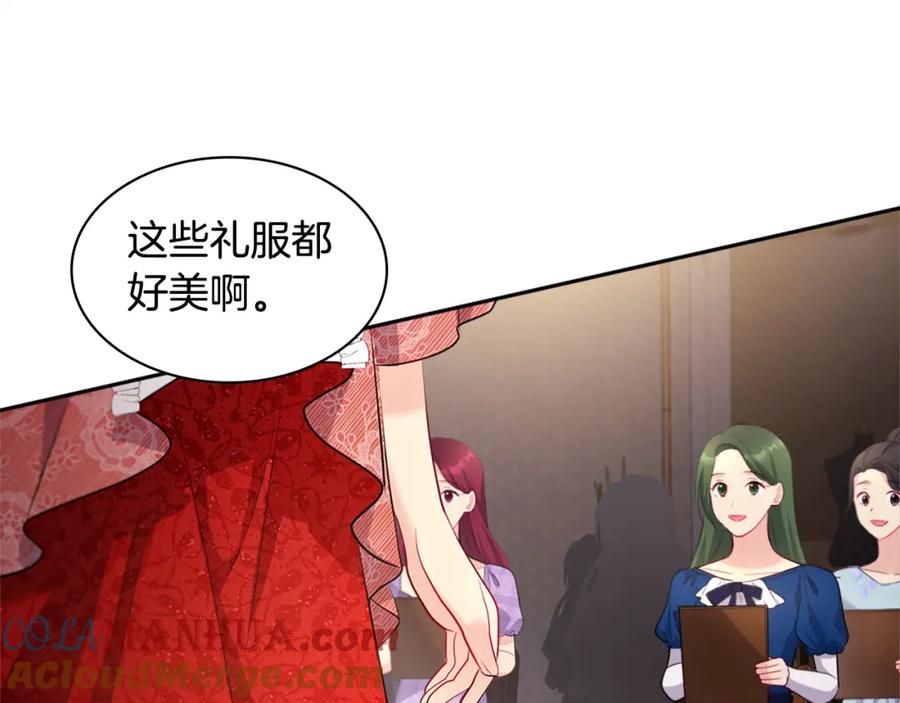 《与侯爵的50亿契约》第119话 开业典礼落幕 第9页
