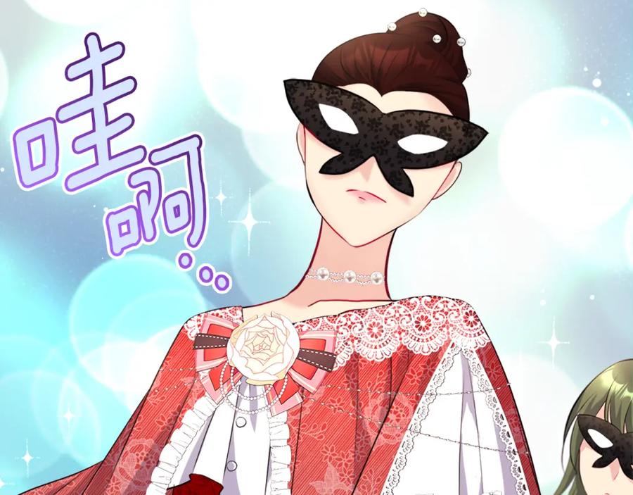 《与侯爵的50亿契约》第119话 开业典礼落幕 第7页